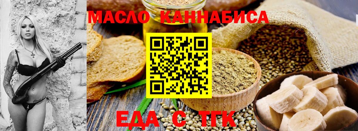 Печенье с ТГК марихуана  Вход с VPN  Горячий Ключ 