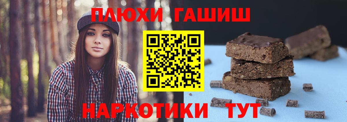 ГАШ индика сатива  Гашиш ice o lator  Горячий Ключ  ГАШИШ  Вход с VPN 