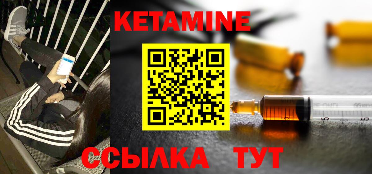Кетамин VHQ  Вход с VPN  площадка официальный сайт  Горячий Ключ  КЕТАМИН VHQ 