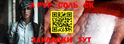 apvp Балаково