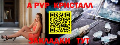apvp Балаково
