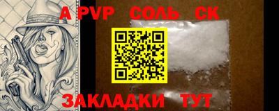 apvp Балаково