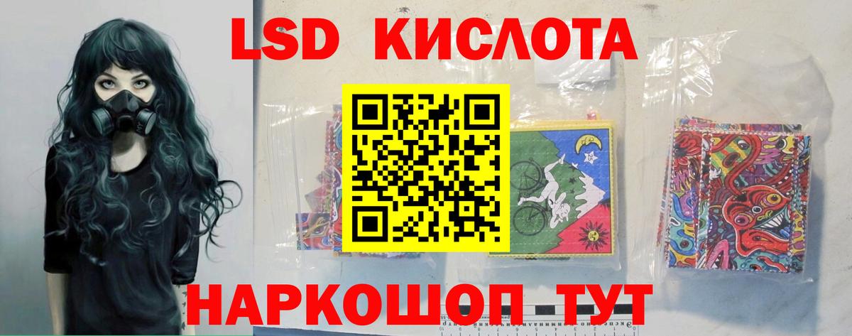 Лсд 25 экстази кислота  Вход с VPN  Горячий Ключ  ЛСД экстази ecstasy 
