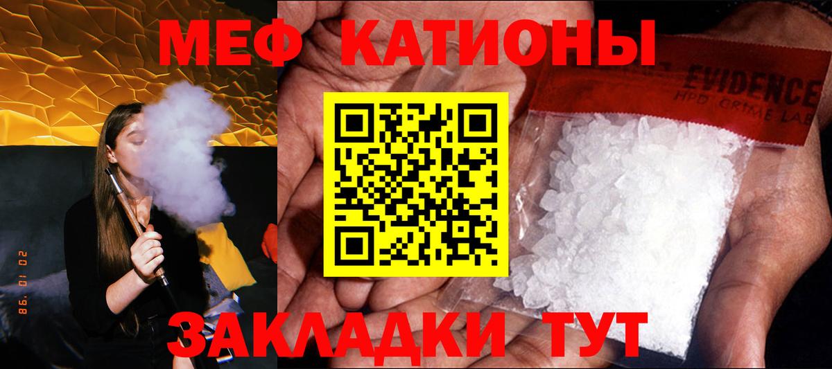 МЕФ  Вход с VPN  МЯУ-МЯУ  Горячий Ключ  Мефедрон VHQ 