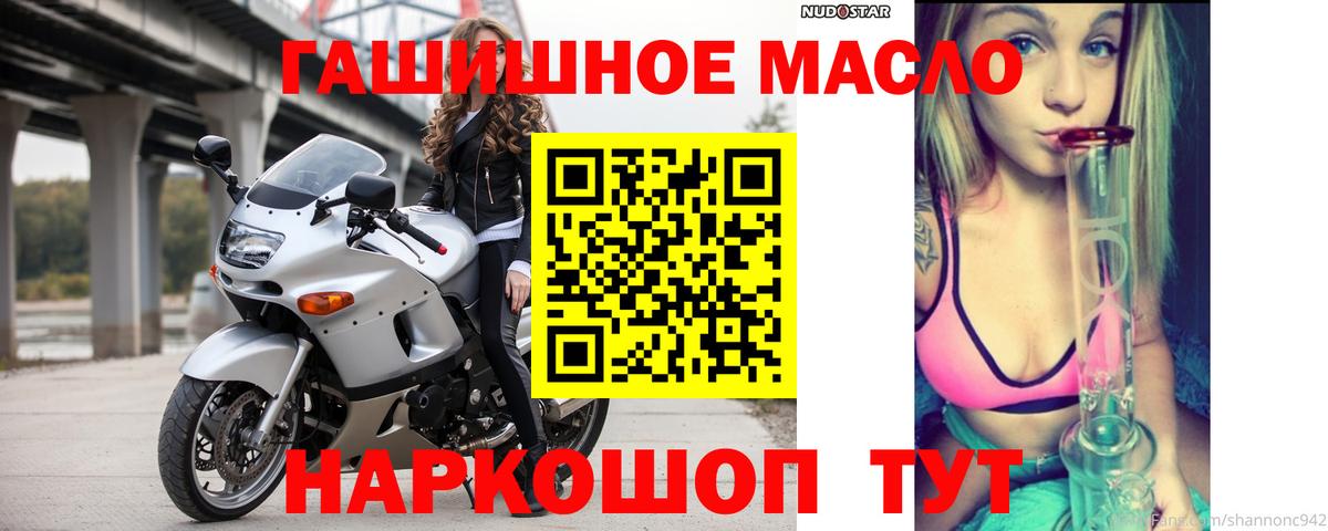 Горячий Ключ  наркотики  Вход с VPN  ТГК вейп с тгк  ТГК концентрат 
